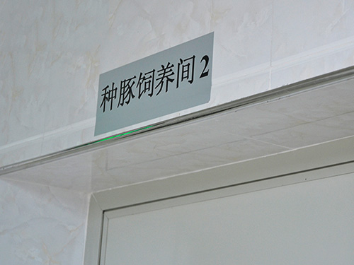 生产设施