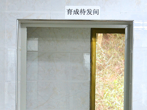 生产设施