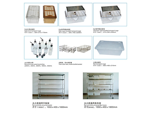 代理笼具
