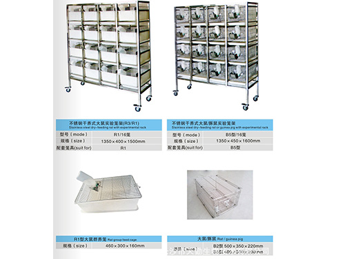 代理笼具