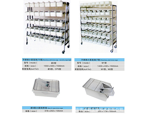 代理笼具
